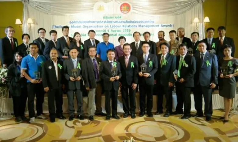 กระทรวงแรงงานฯมอบรางวัลเกียรติยศเชิดชูยกย่องการไฟฟ้าส่วนภูมิภาค เป็น“องค์กรต้นแบบด้านบริหารจัดการแรงงานสัมพันธ์ของประเทศไทย ประจำปี 2559”