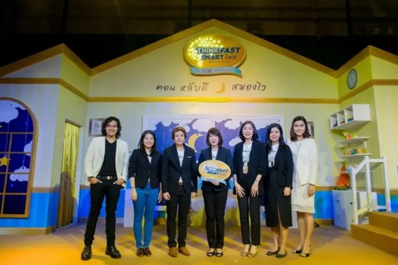 กลับมาอีกครั้งกับกิจกรรม Think Fast Smart...