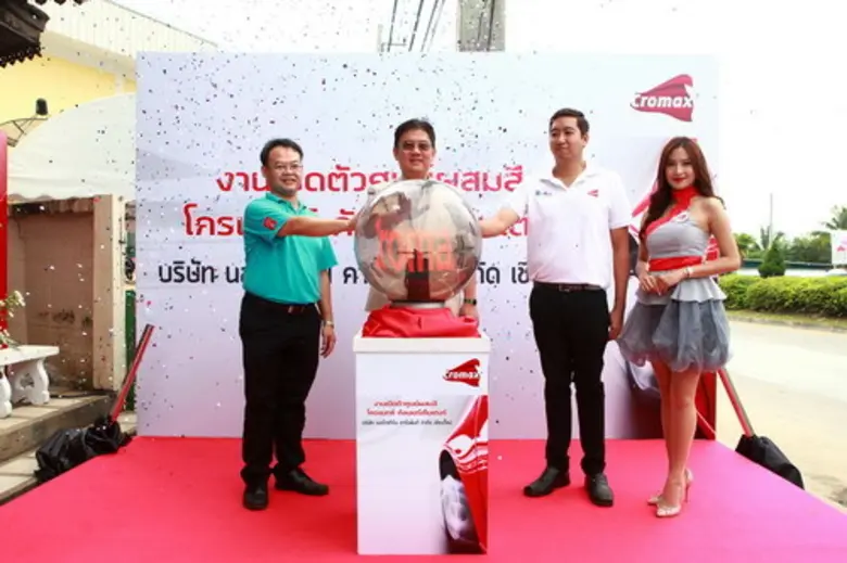 บริษัท แอ็กซอลตา โค้ทติ้ง ซิสเต็มส์ (ประเทศไทย) จำก...