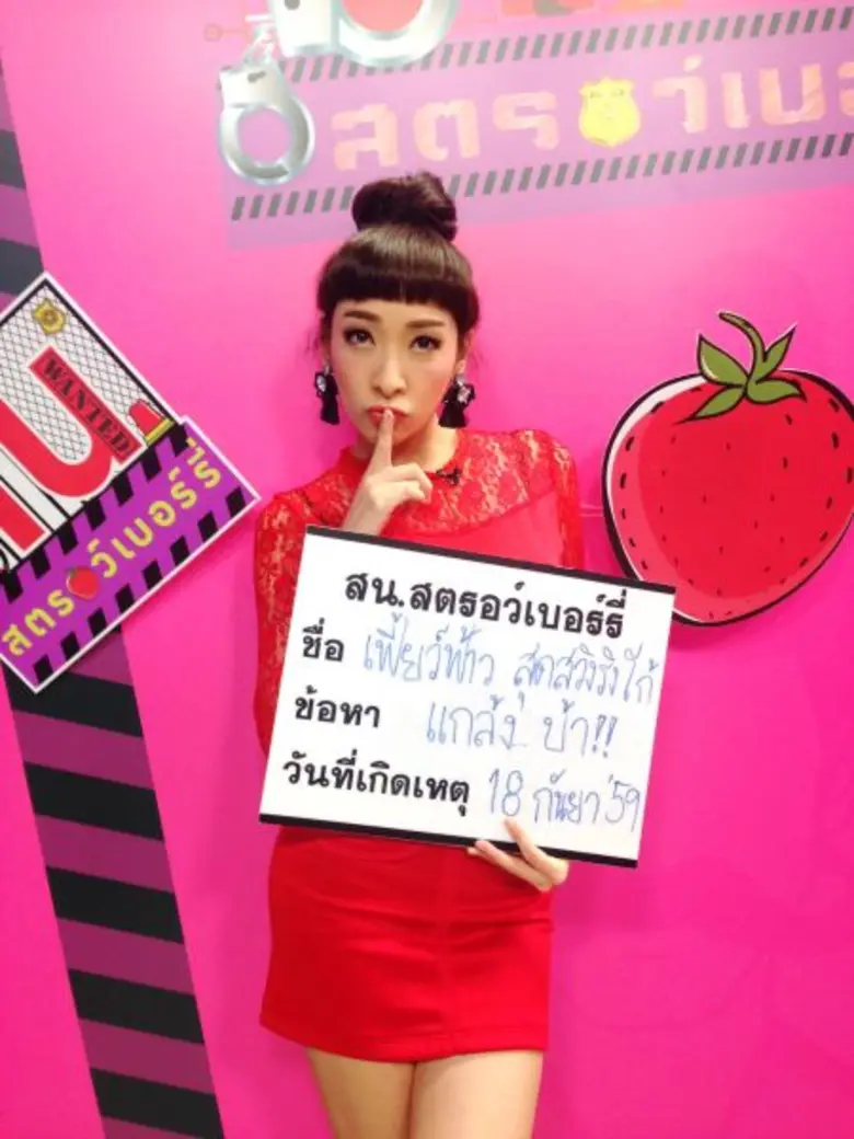 “เฟี้ยวฟ้าว” เจอ“แมน” ทำนายรวยเละถ้ามุ่งหวิว