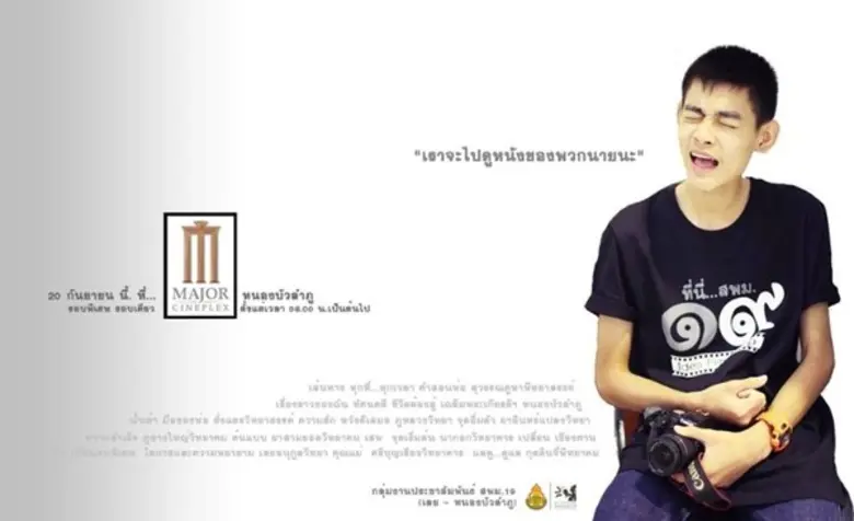 สำนักงานเขตพื้นที่การศึกษามัธยมศึกษา (สพม...