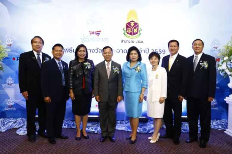 สำนักงานคณะกรรมการป้องกันและปราบปรามการทุ...