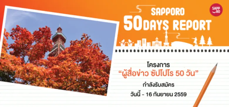 หญิงไทย อายุ 22 – 39 ปี ที่มีความมั่นใจ แ...