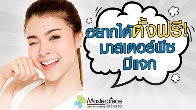 เคยเป็นกันมั้ย?แต่งตัวไม่กี่นาทีแต่ไลท์ดั...