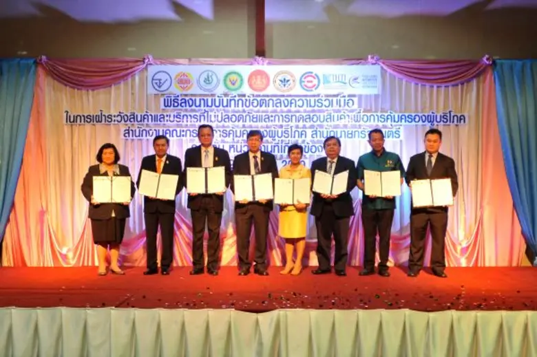 ร่วมเฝ้าระวัง : นายอานัติ วิเศษรจนา รองเล...