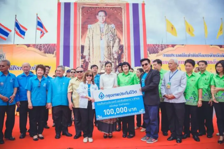 บริษัท กรุงเทพประกันชีวิต จำกัด (มหาชน) ส...