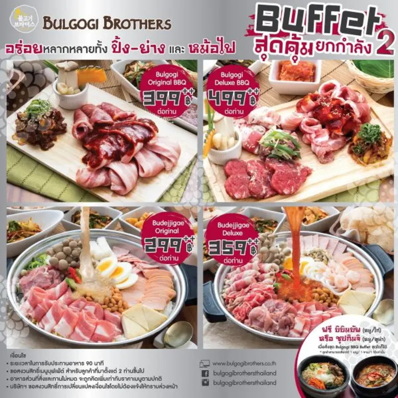 ร้อง "ว๊าว!" ดังมาก เมื่อ "บูลโกกิ บราเธอ...