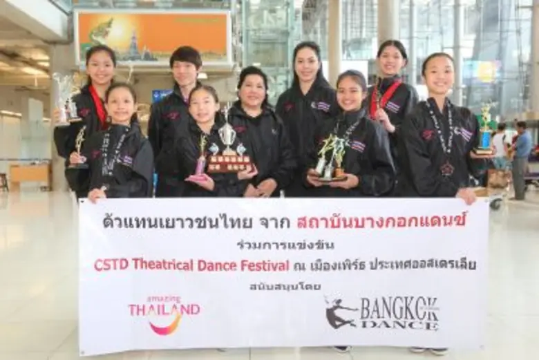 สถาบันบางกอกแดนซ์ ฉลองความสำเร็จปีทองของเ...