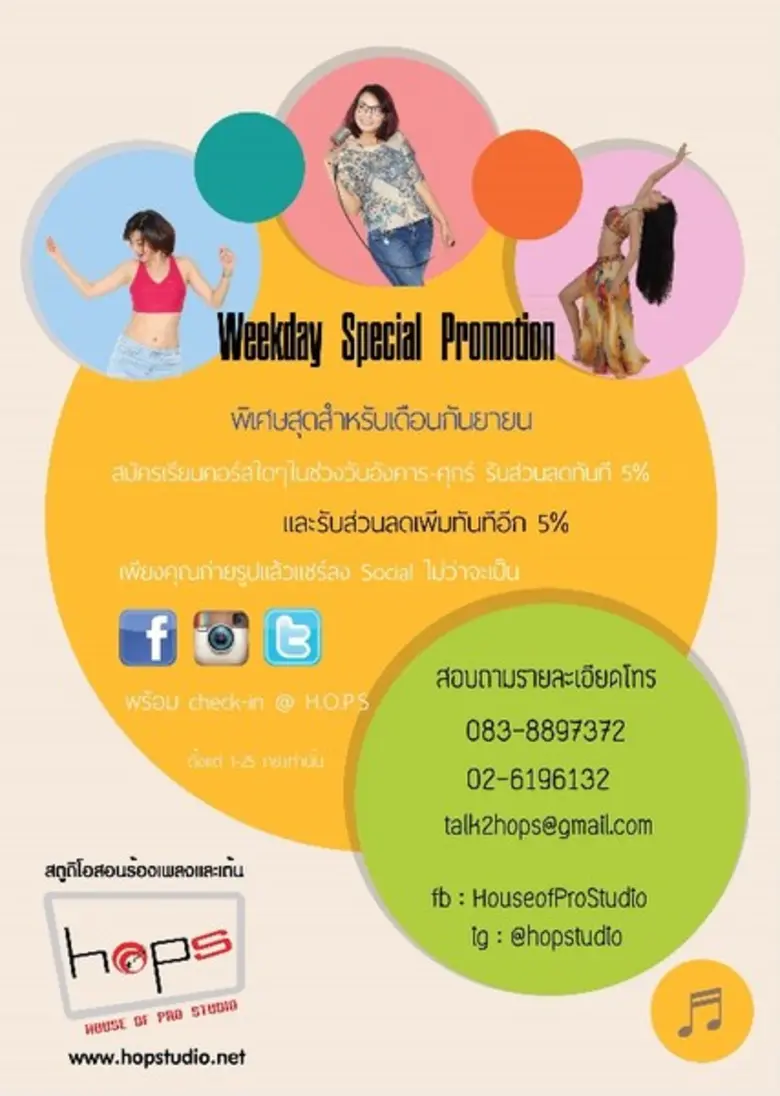 ครูแอน ธิติมา ประทุมทิพย์ ฝากมาแจ้งโปรโมช...