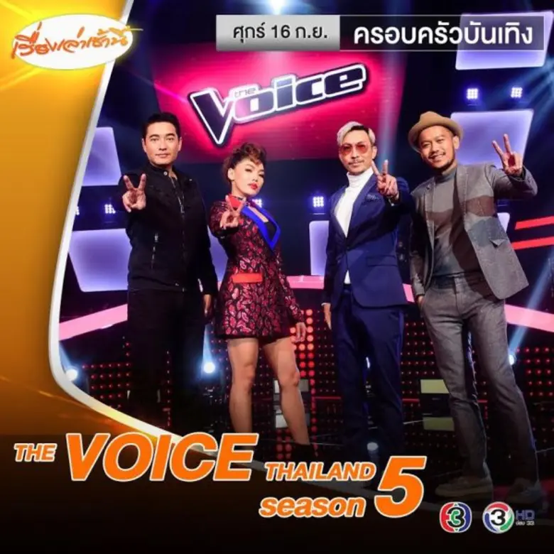 ทีวีไกด์: โปรแกรมรายการช่อง 3 (ออริจินัล) และ ช่อง 33HD วันศุกร์ที่ 16 กันยายน 2559