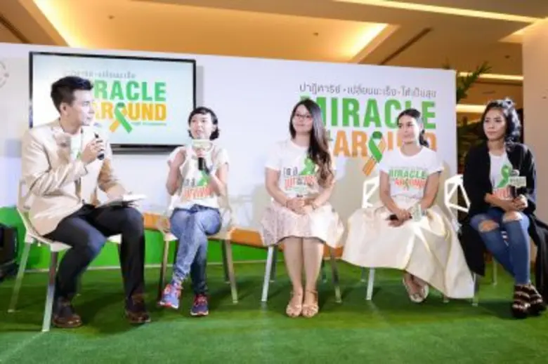 15 ก.ย. “วันมะเร็งต่อมน้ำเหลืองโลก” ร่วมก้าวผ่านมะเร็งอย่างเป็นสุขในงาน “ปาฏิหาริย์-เปลี่ยนมะเร็ง-ให้เป็นสุข MIRACLE is all around” ครั้งที่ 3