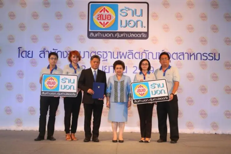 บริษัท โฮมโปรดักส์ เซ็นเตอร์ จำกัด (มหาชน...
