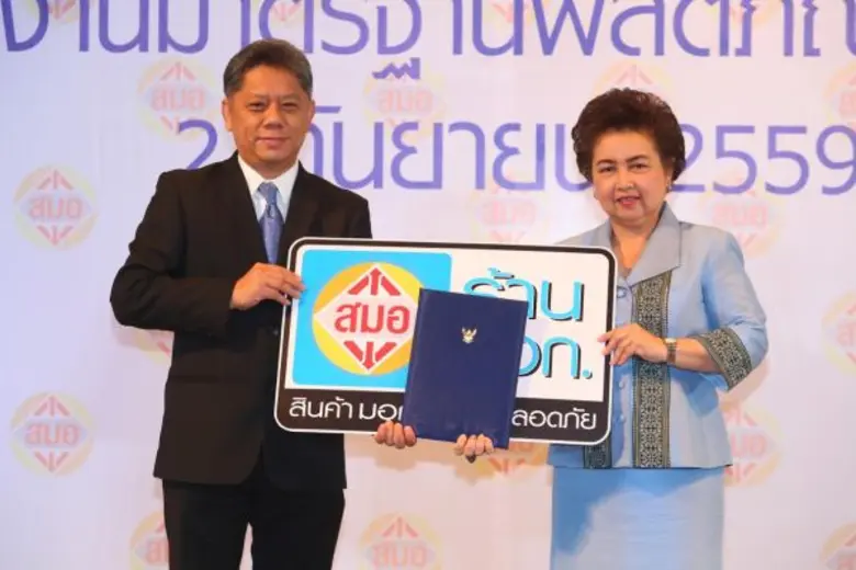 "โฮมโปร” ขานรับนโยบายภาครัฐ เข้าร่วมโครงการ ร้าน มอก. ตอกย้ำคุณภาพสินค้ามาตรฐานอุตสาหกรรม สร้างความมั่นใจให้ผู้บริโภค