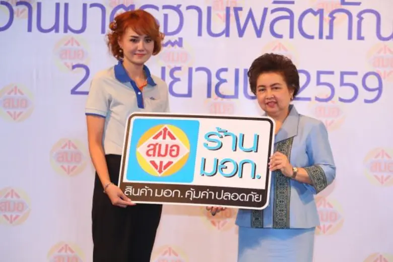 "โฮมโปร” ขานรับนโยบายภาครัฐ เข้าร่วมโครงการ ร้าน มอก. ตอกย้ำคุณภาพสินค้ามาตรฐานอุตสาหกรรม สร้างความมั่นใจให้ผู้บริโภค