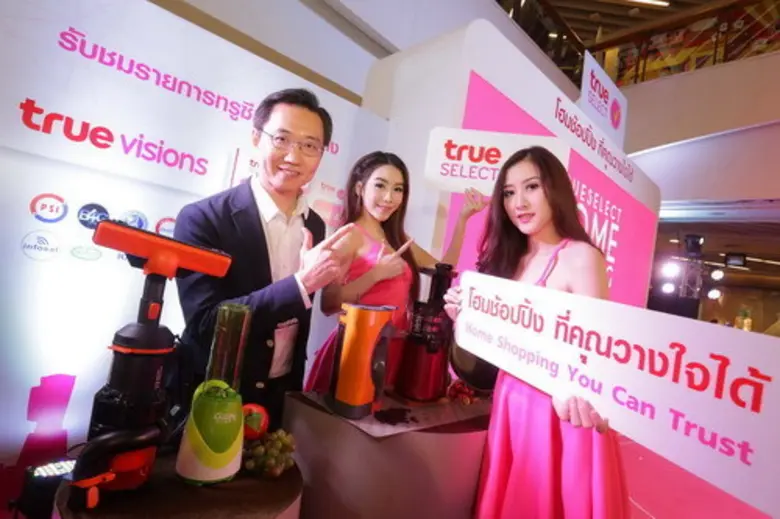 "ทรูซีเล็คท์" โฮมช้อปปิ้ง ฉลองครบรอบ 5 ปี...