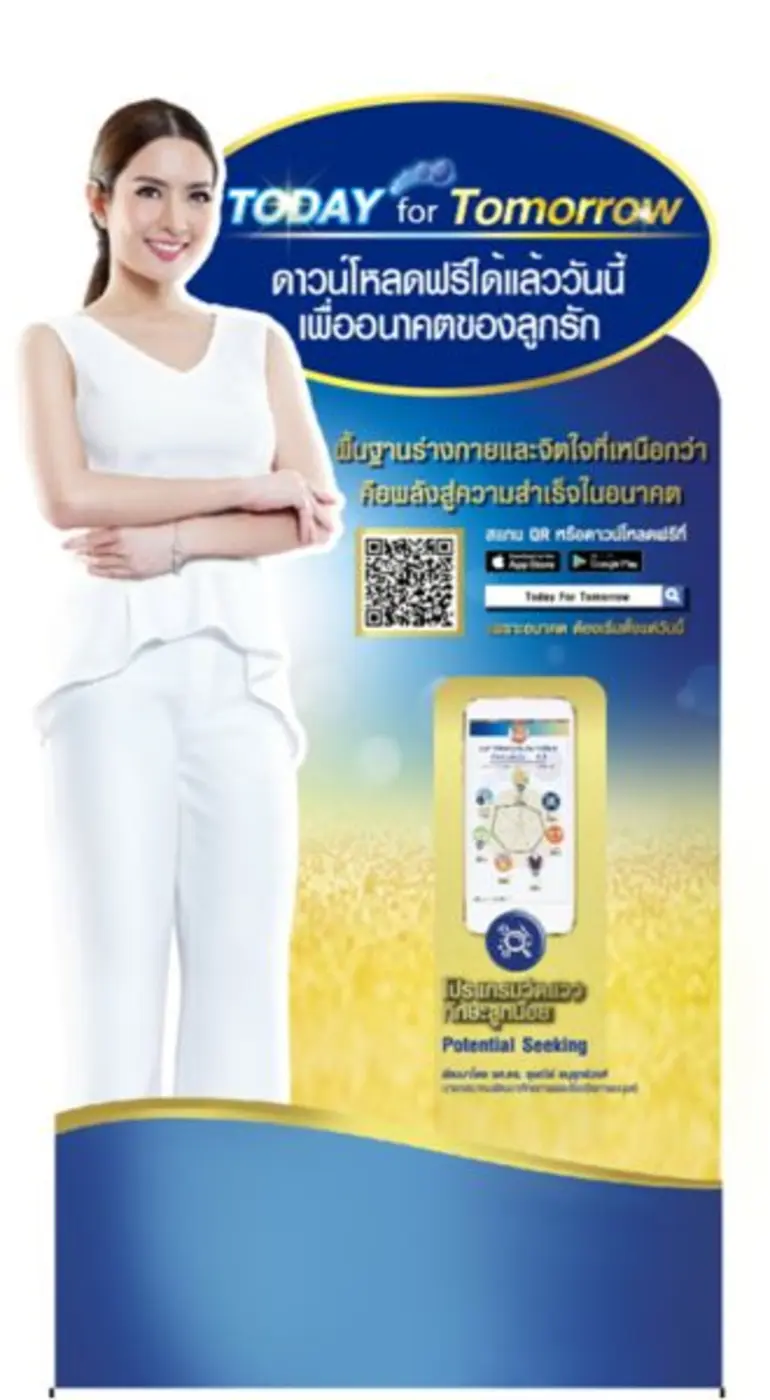 แอฟ-ทักษอรเผยเคล็ดลับแอพ Today for Tomorrow ตัวช่วยสร้างอนาคตที่ดีของน้องปีใหม่