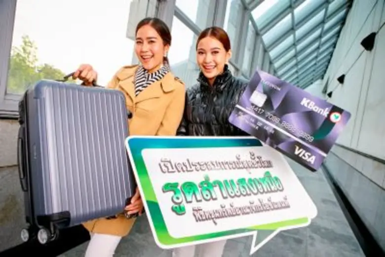 บัตรเครดิตและบัตรเดบิตกสิกรไทย เติมความสน...