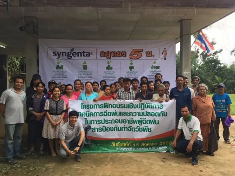 ซินเจนทา จับมือกรมวิชาการเกษตร ภาควิชาอาช...