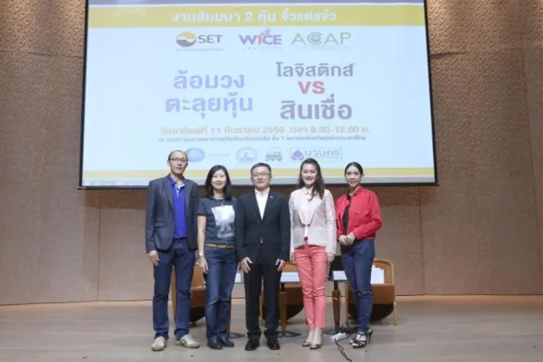 นางอารยา คงชูเดช ประธานเจ้าหน้าที่บริหาร ...