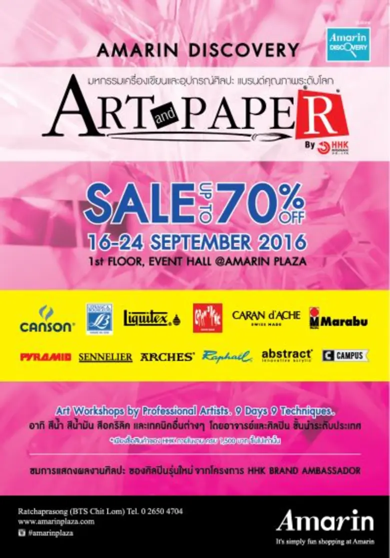 Amarin Discovery โดยศูนย์การค้าอัมรินทร์ ...
