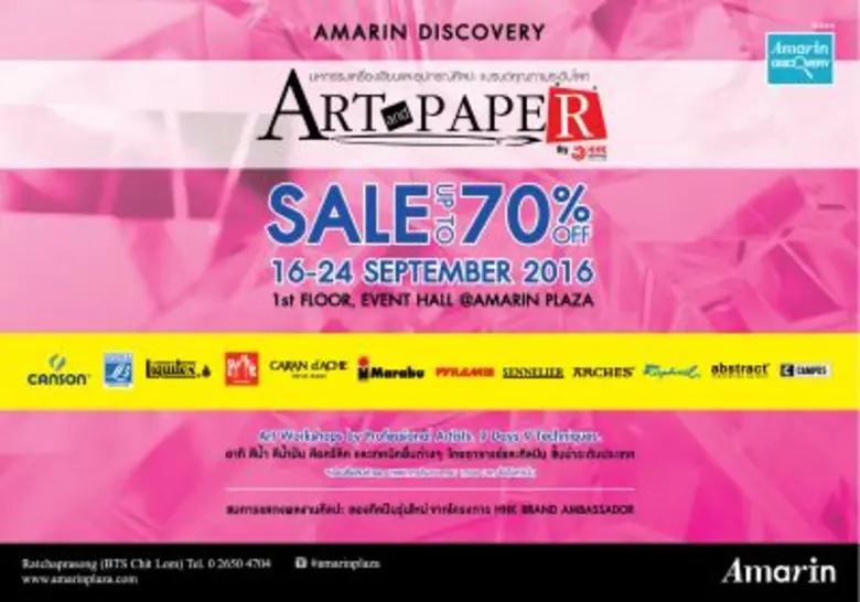 งานเซลล์อุปกรณ์ศิลป์ที่คนอาร์ตห้ามพลาด “Amarin Discovery: Art & Paper Fair Sale Up To 70%”