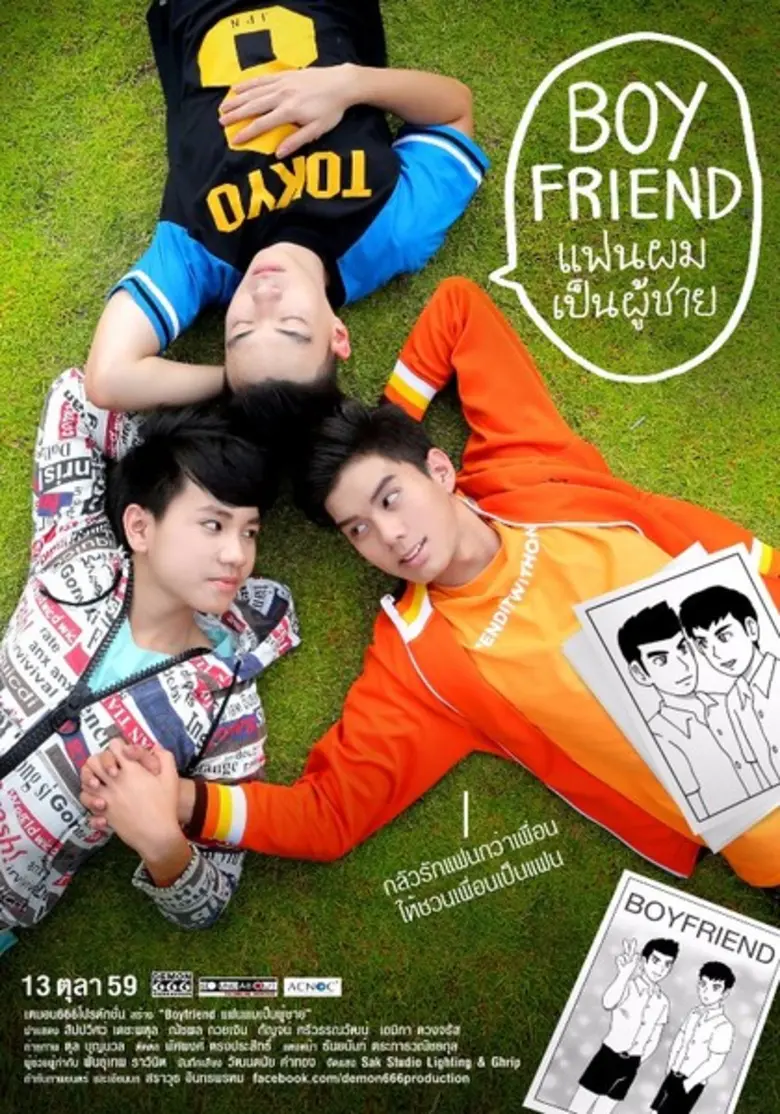 การ์ตูน "BOYFRIEND แฟนผมเป็นผู้ชาย" ถือกำ...