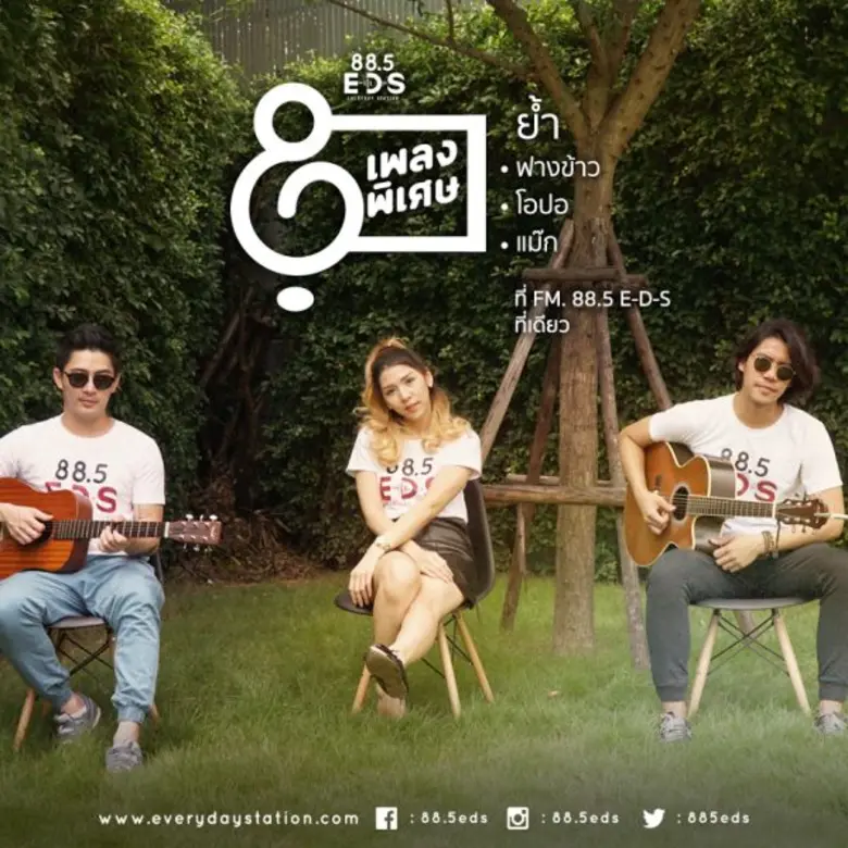 หลังจากปล่อยเพลงพิเศษจากโปรเจค 8 เพลงพิเศ...