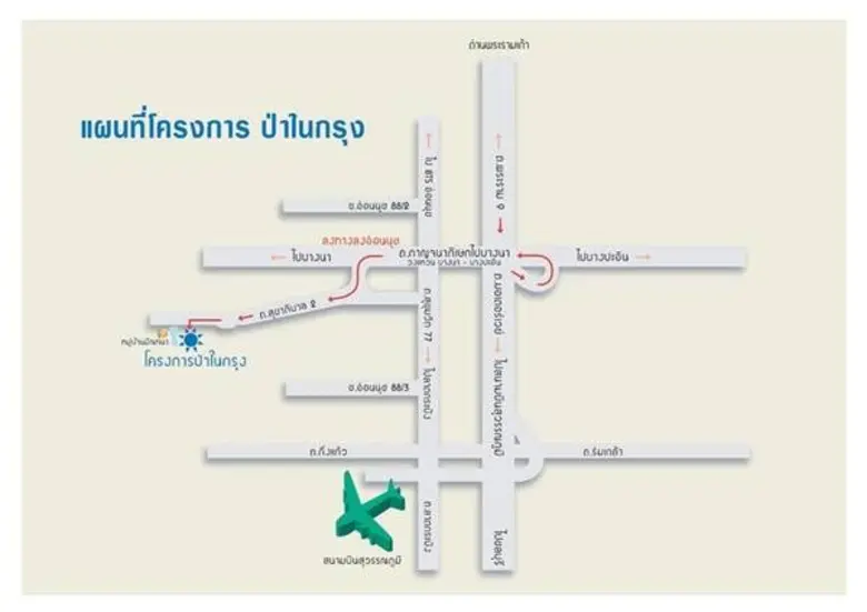 กิจกรรม"สำรวจรอบป่า ตอน...ใครดักจับฝุ่น" ณ โครงการป่าในกรุง ปตท.