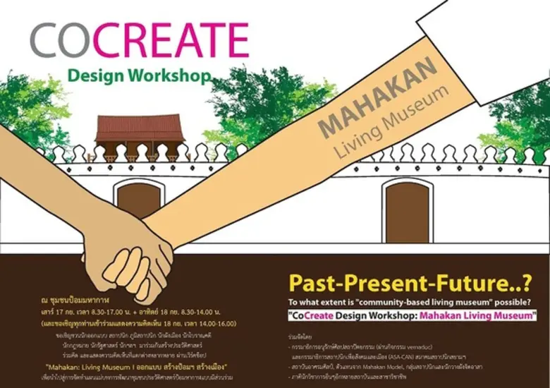 ได้เวลารวมพลสร้างประวัติศาสตร์ ! จากกรณีร...