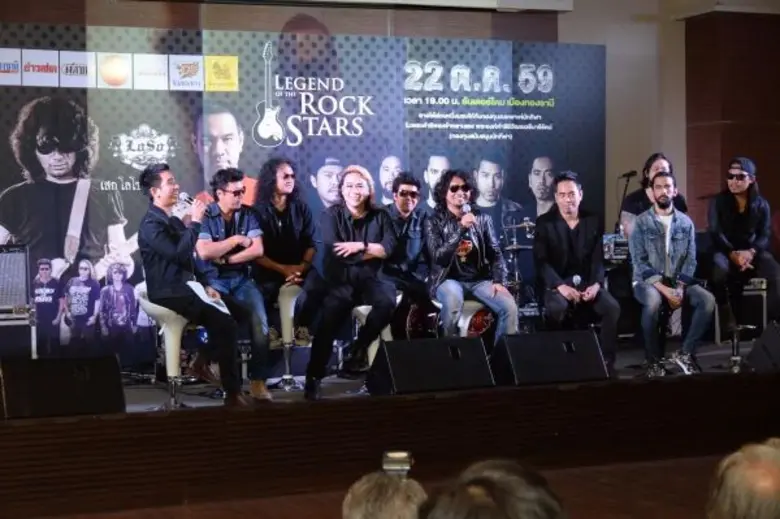คอนเสิร์ต “Legend of the Rock Stars”