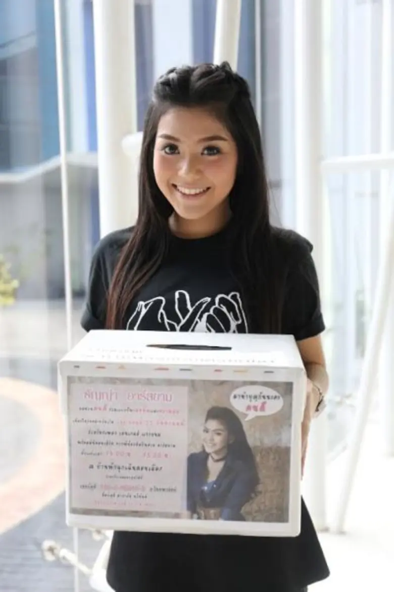 เนื่องในวันคล้ายวันเกิดของนักร้องลูกทุ่งส...