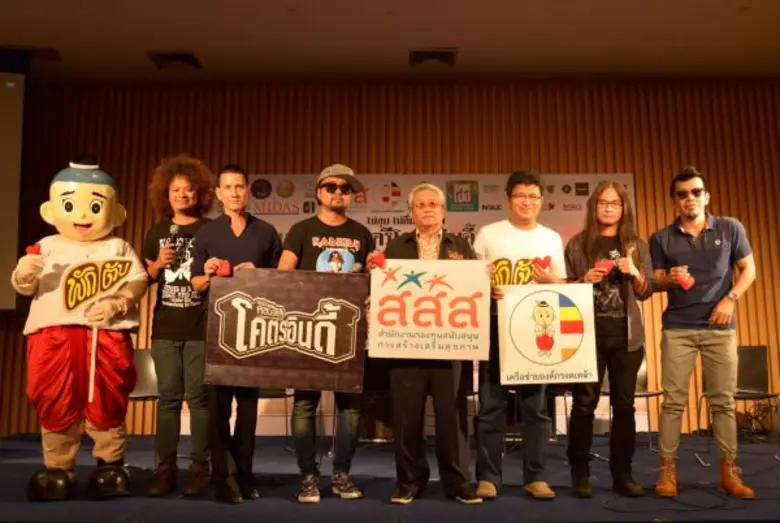 (จากซ้าย-ขวา 1.แมสคอร์ทจาก สคล.,พิธีกรสนุ...