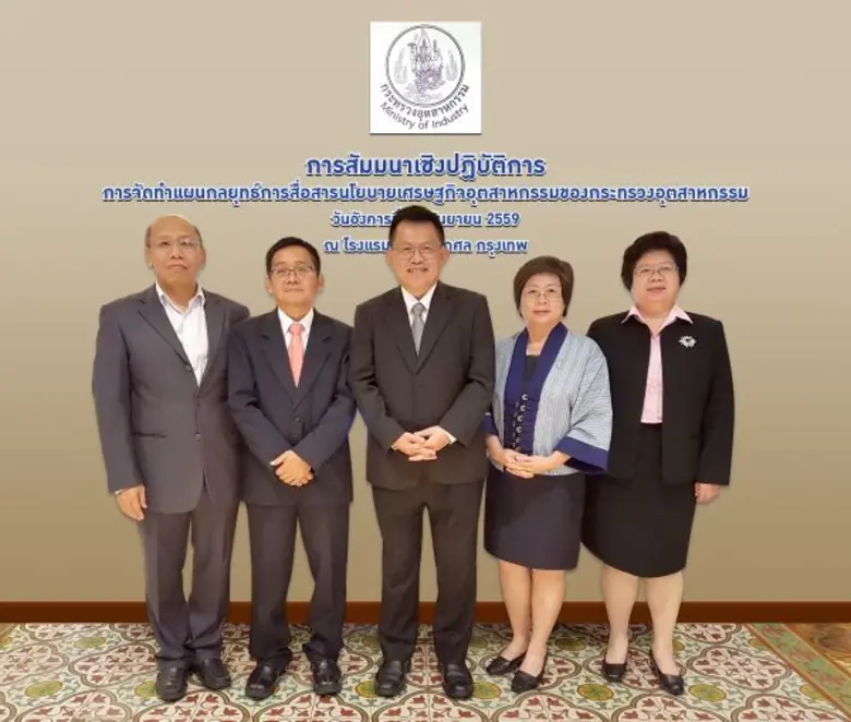 ดร.สุนทร คุณชัยมัง (ที่ 2 จากซ้าย) ประจำส...