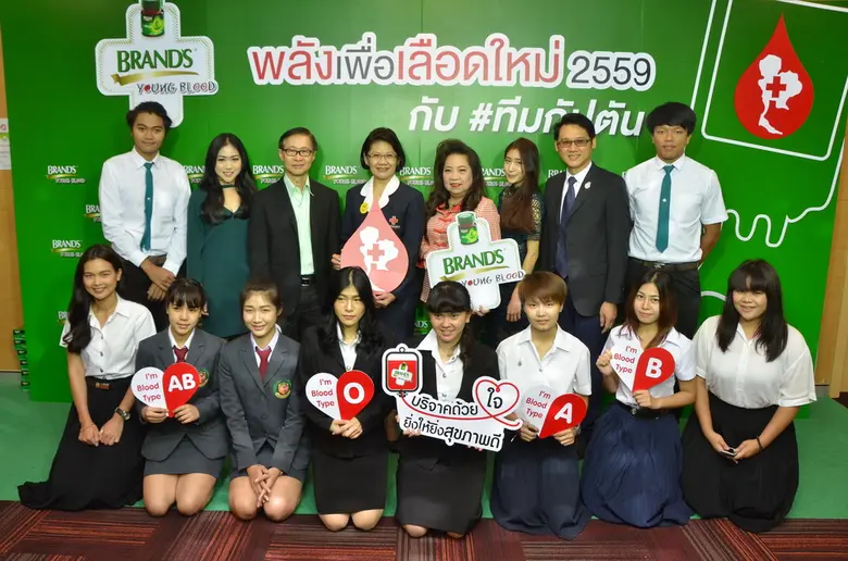 ศูนย์บริการโลหิตแห่งชาติ จับมือ แบรนด์ซุป...