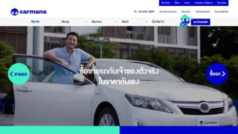 CARMANA.COM มิติใหม่แห่งตลาดรถยนต์มือสองอ...