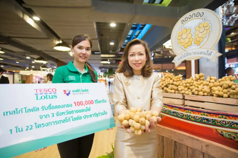 เทสโก้ โลตัส ขานรับนโยบายประชารัฐโครงการ “ลองกองผลไม้ดีชายแดนใต้” ทุ่มรับซื้อ 100,000 กิโลกรัม ร่วมผลักดันเศรษฐกิจภาคใต้