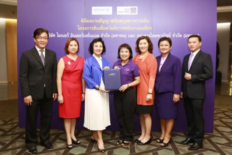 ธนาคารไทยพาณิชย์ และ บริษัท ไมเนอร์ อินเต...