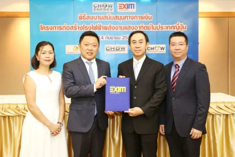 นายพิศิษฐ์ เสรีวิวัฒนา (ที่ 2 จากขวา) กรร...