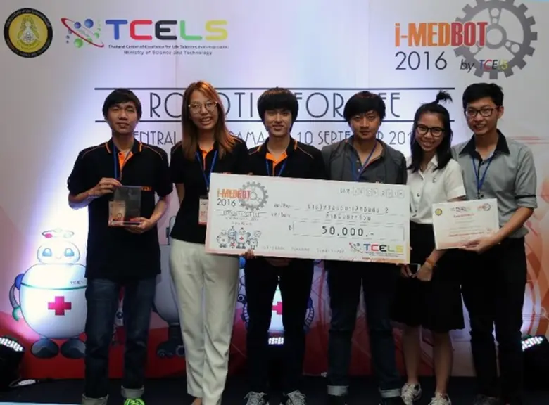 TCELS ประกาศผลการประกวด i-MEDBOT Innovation Contest 2016 รอบชิงชนะเลิศ