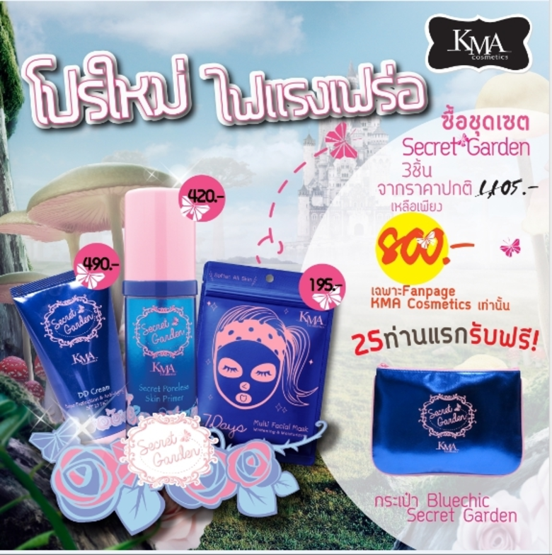 เซอร์ไพรส์!!!! อีกครั้งจาก KMA กับ 3 ชิ้น...