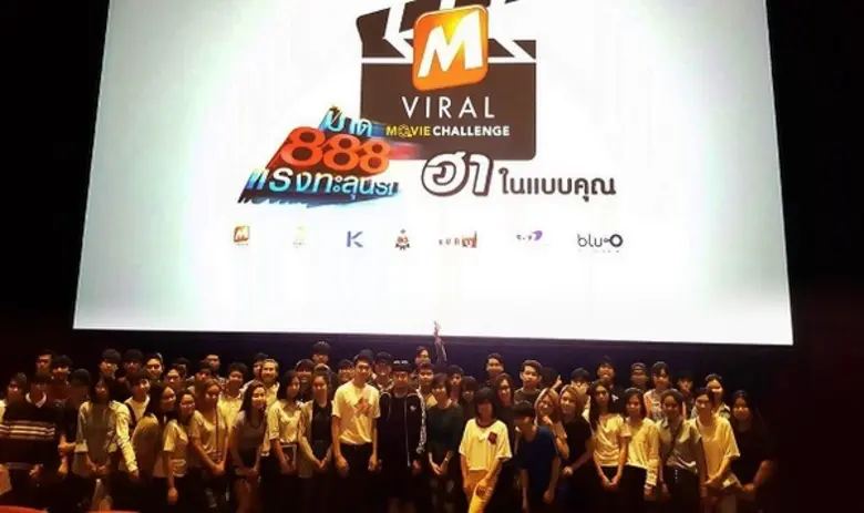 ภาพบรรยากาศงานเวิร์คช็อป M Viral Movie Ch...