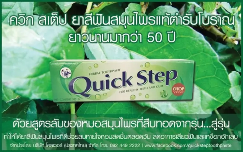 นางสาวมณฑิรา เดชดำรง กรรมการผู้จัดการ บ. ...