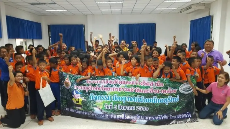 สถาบันทรัพยากรธรรมชาติและสิ่งแวดล้อม มทร....