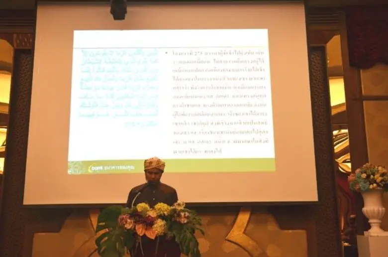 I Bank จัดสัมมนาอบรมเสริมความรู้ด้านธุรกิจอพาร์ทเม้นท์ให้แก่ผู้ประกอบการมุสลิมกับ “ไอแบงก์ ยกระดับ อพาร์ทเมนท์มุสลิม”ครั้งที่ 1