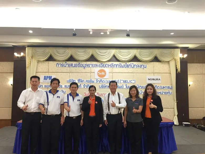 คุณสาริศาส์ส์ มหาเจริญสุข ประธานเจ้าหน้าท...