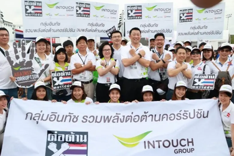 อนันต์ แก้วร่วมวงศ์ ประธานเจ้าหน้าที่บริห...