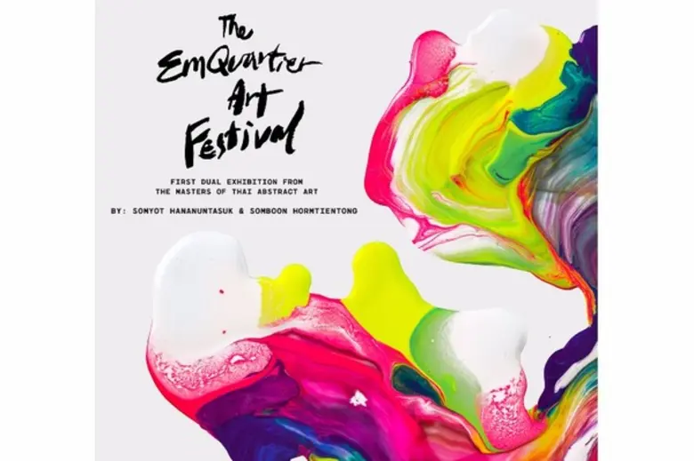 ดิ เอ็มควอเทียร์ ร่วมกับ บริษัท แสนสิริ จ...