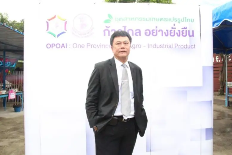 กระทรวงอุตสาหกรรมเยี่ยมสถานประกอบการโอปอย หนุนเศรษฐกิจฐานราก