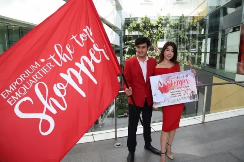 ศูนย์การค้า ดิ เอ็มโพเรี่ยม และ ดิ เอ็มคว...