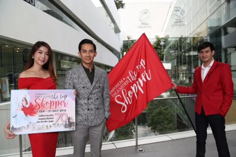 ดิ เอ็มโพเรี่ยม และ ดิ เอ็มควอเทียร์ เอาใจนักช้อปจัดแคมเปญ “เดอะ ท็อปช้อปเปอร์” ร่วมกับแฟชั่นแบรนด์ดังลดสูงสุด 70% พร้อมลุ้นรางวัลทุกสัปดาห์รวมมูลค่ากว่า 6.9 ล้านบาท